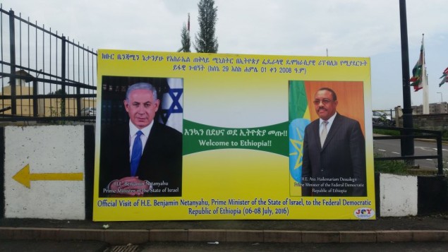 A poster announcing PM Netanyahu's visit to Ethiopia on the streets of Addis Ababa, July 7, 2016 (Raphael Ahren/Times of Israel)