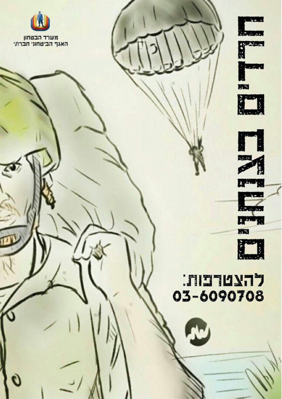A special ultra-Orthodox paratroopers platton is opening