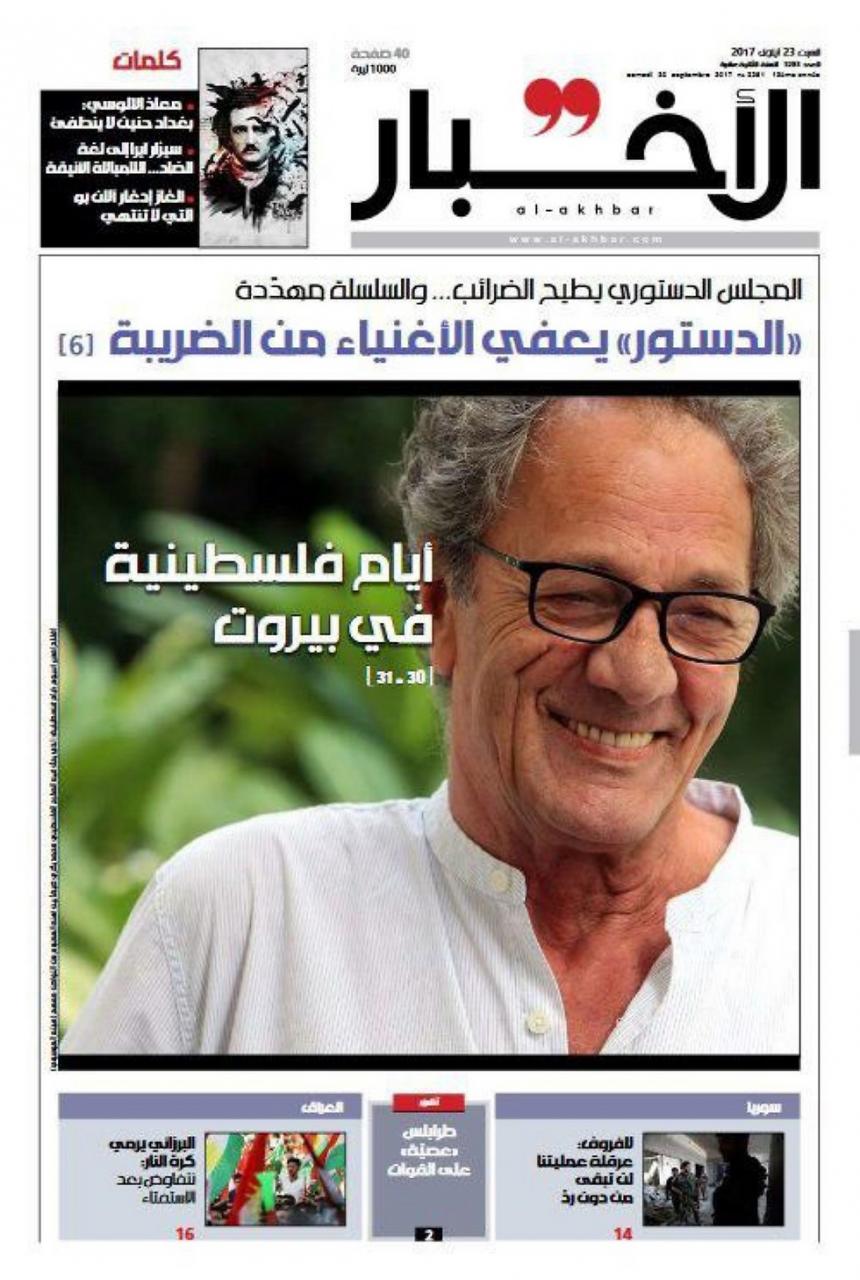 Bakri en la portada del periódico afiliado a Hezbollah Al-Akhbar. "La normalización con el enemigo sionista es traición"