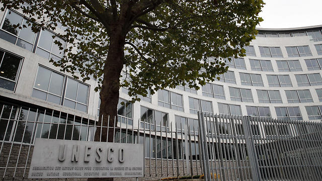 UNESCO headquarters (Photo: AP)
